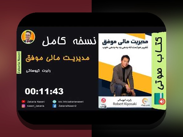 مواجهه با کتابهای برتر مدیریت سرمایه: همدلی و راهکارهای عملی برای چالشهای شما