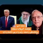 مشاهده تفاوتها و شباهتهای مقایسه لیگ ایران و آسیا: آنچه باید بدانید